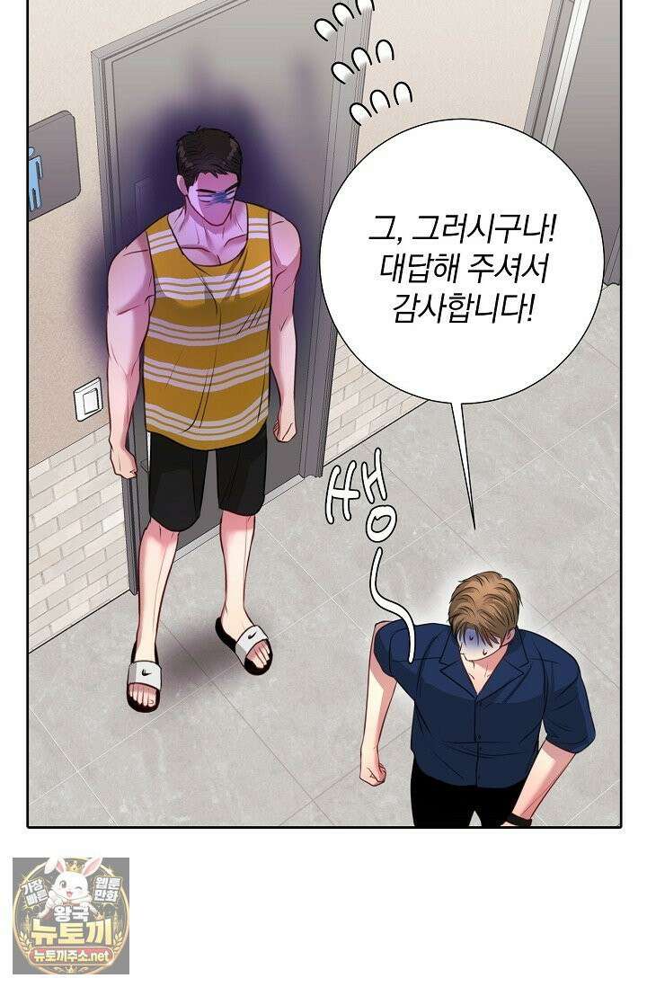 네가 온 여름 외전 2화 77