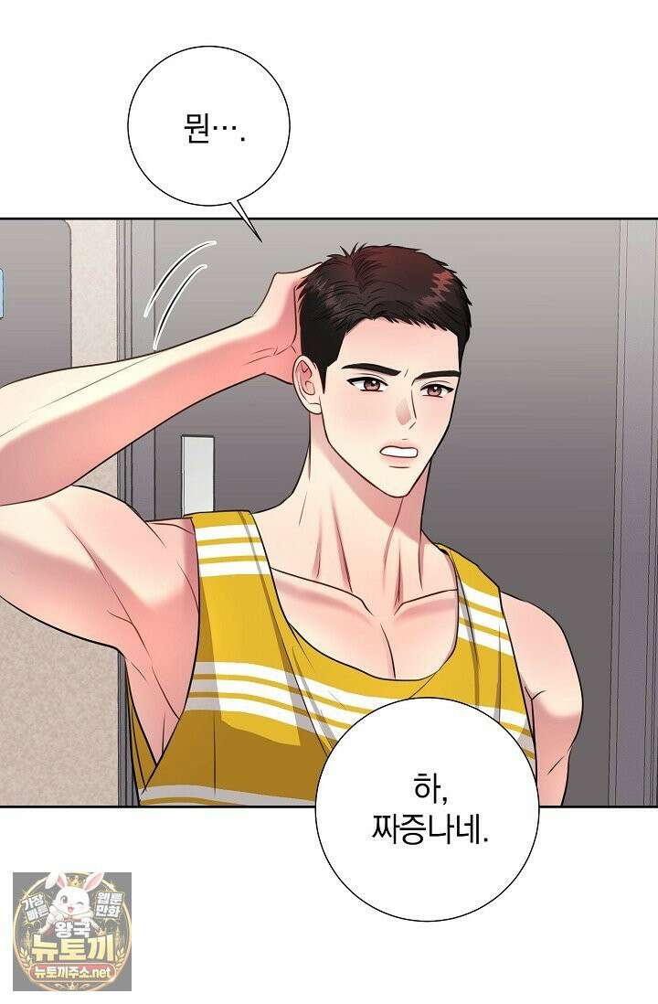 네가 온 여름 외전 2화 78