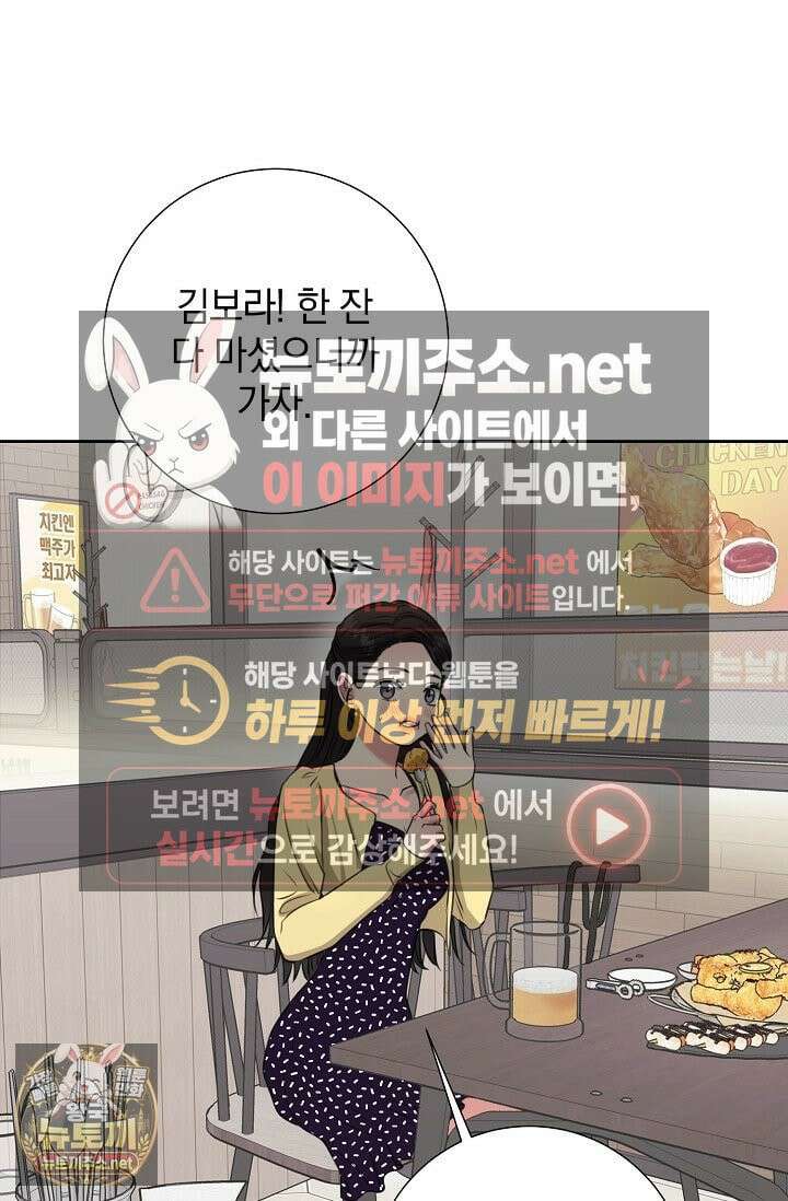 네가 온 여름 외전 2화 79