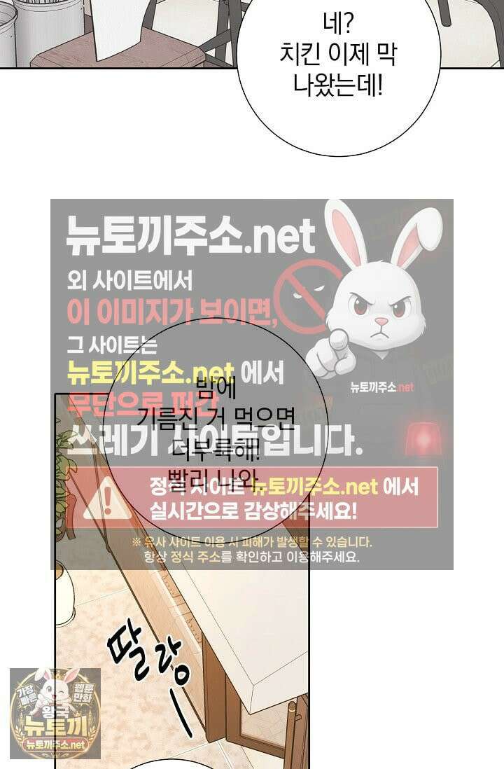 네가 온 여름 외전 2화 80