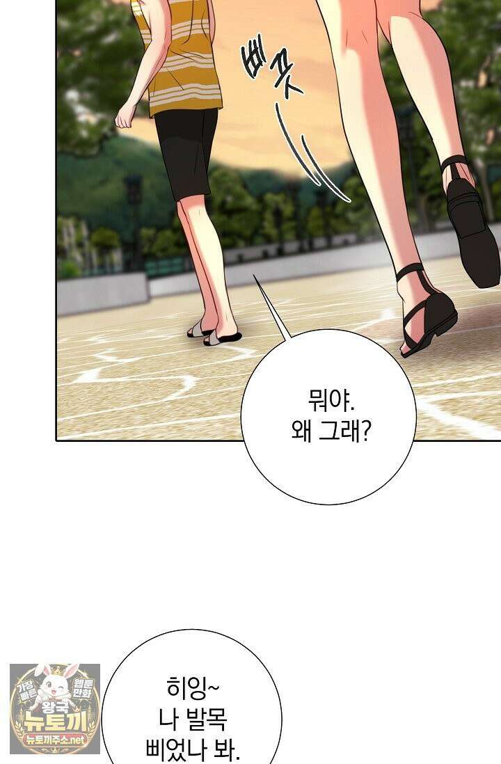 네가 온 여름 외전 2화 82