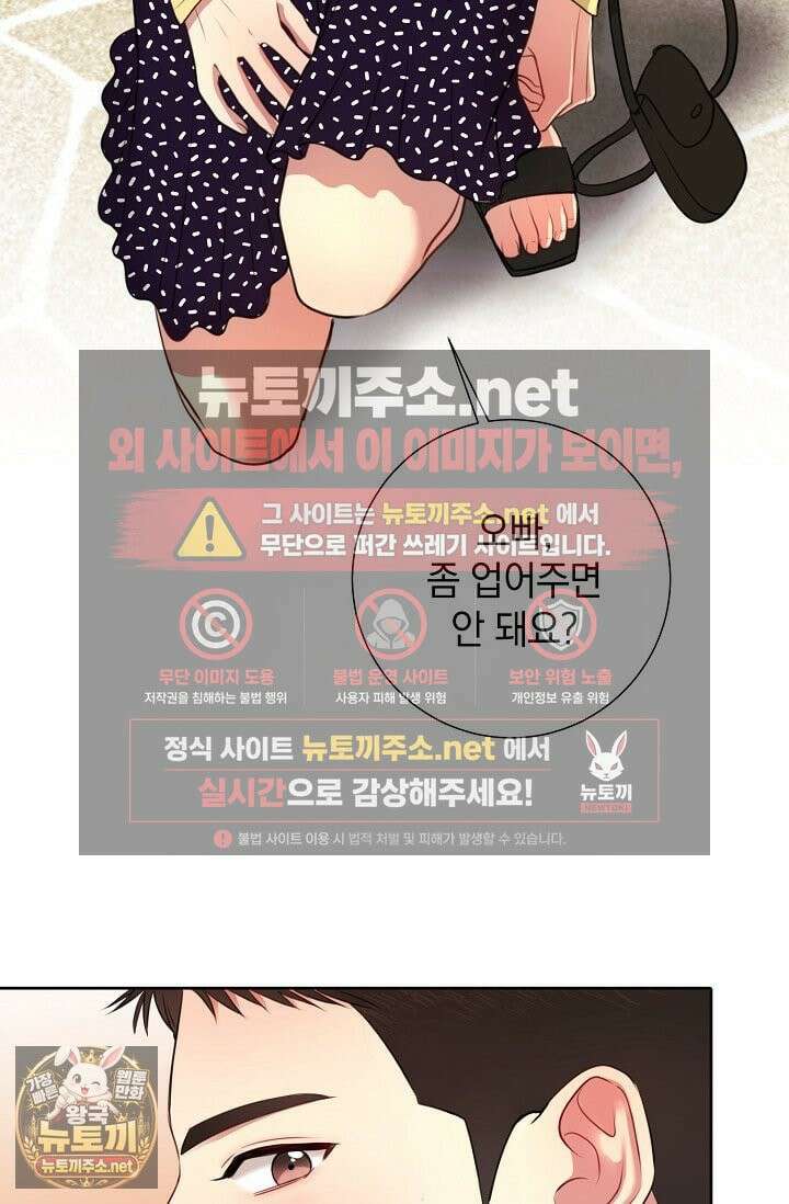 네가 온 여름 외전 2화 84