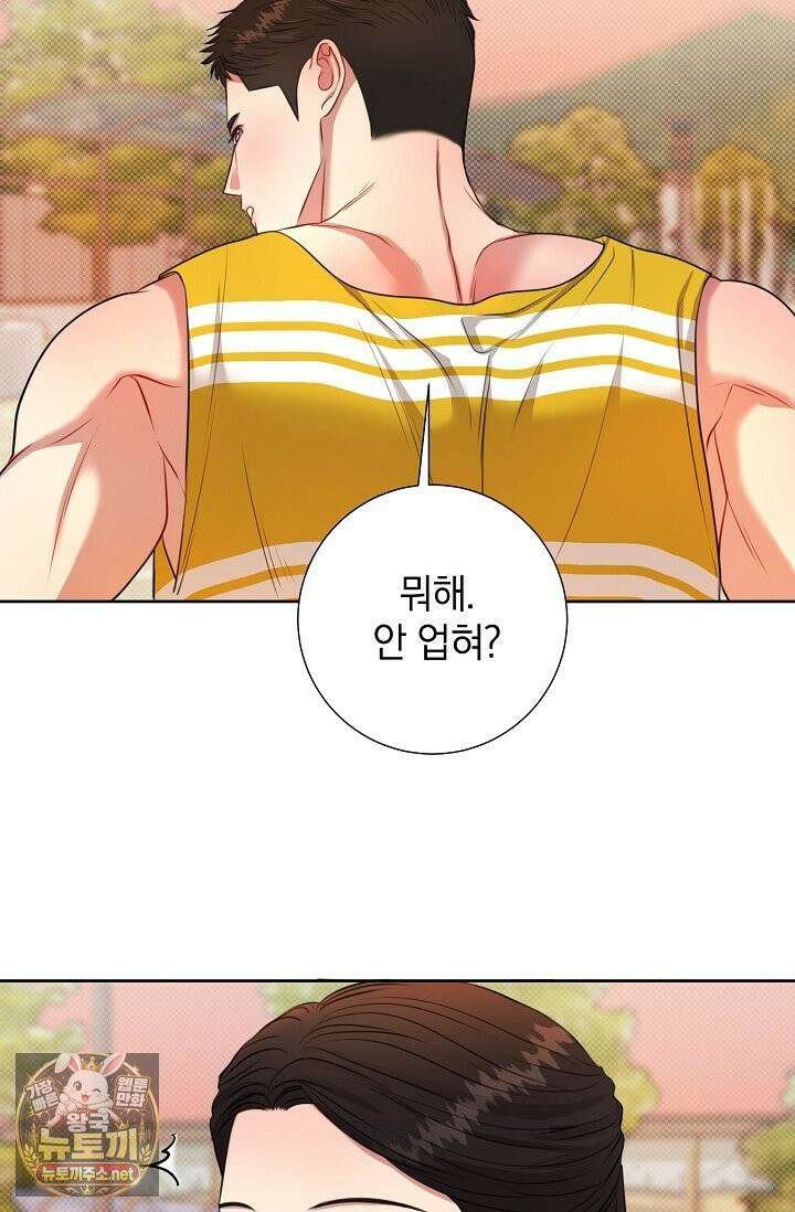 네가 온 여름 외전 2화 87