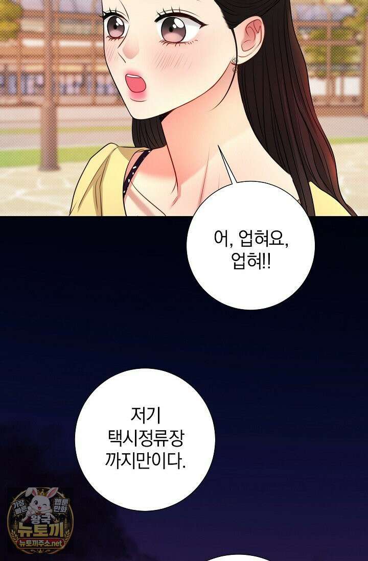 네가 온 여름 외전 2화 88