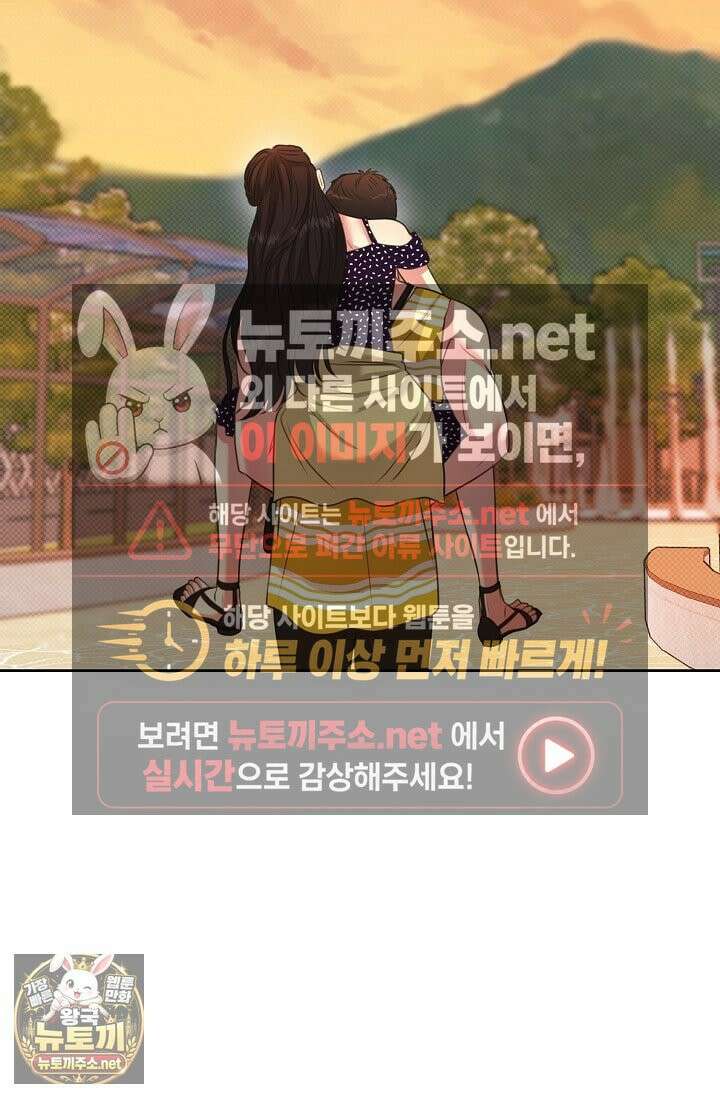 네가 온 여름 외전 2화 90