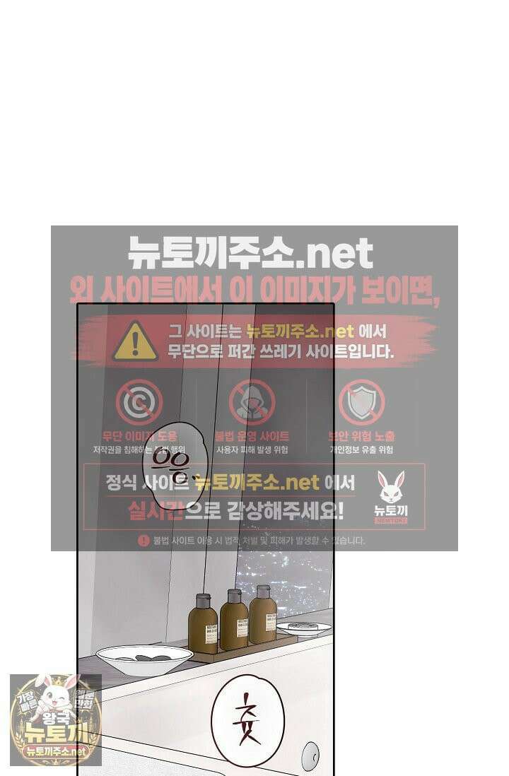 네가 온 여름 외전 2화 92