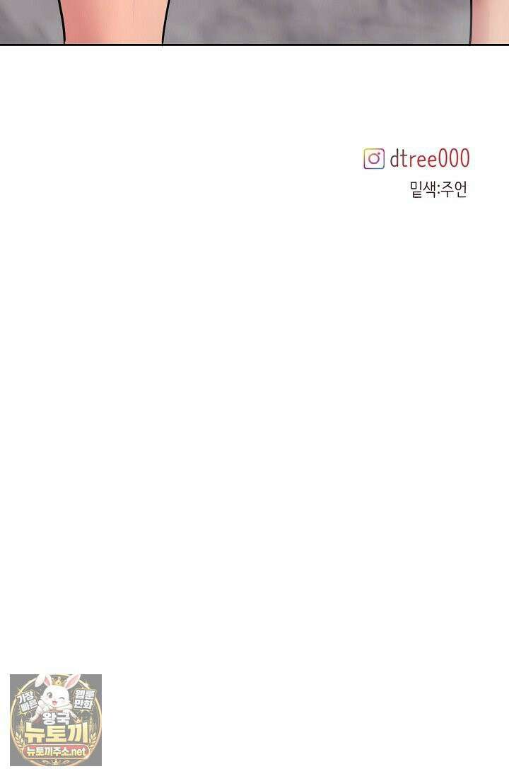 네가 온 여름 외전 2화 95