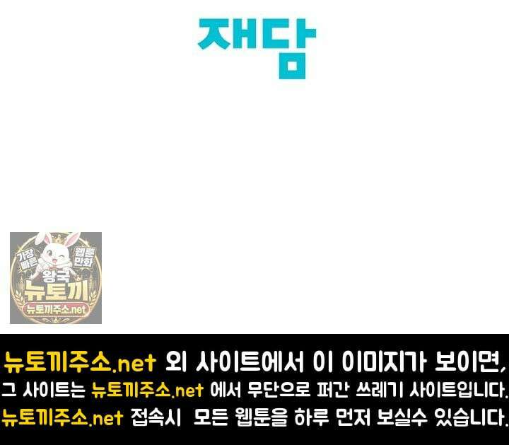 네가 온 여름 외전 2화 96