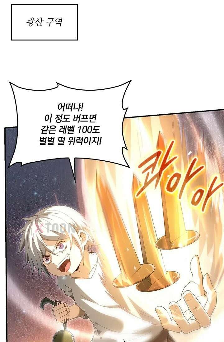 나는 최약체 드래곤 테이머 148화 2