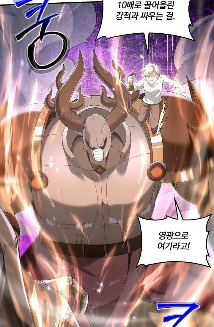 나는 최약체 드래곤 테이머 148화 6