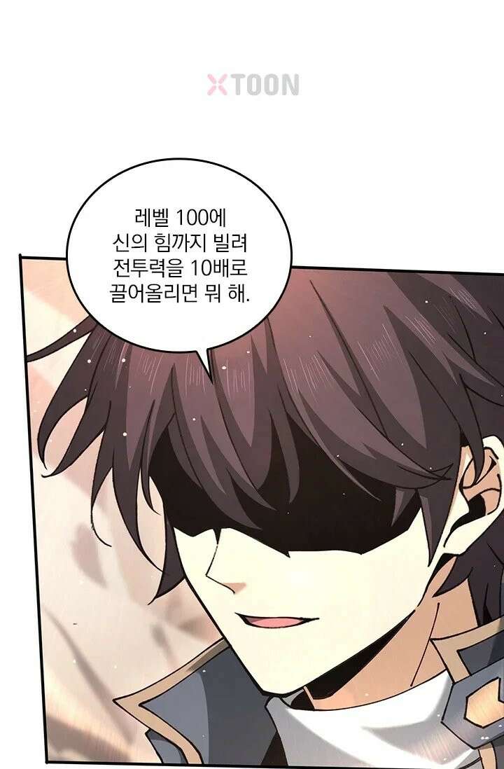 나는 최약체 드래곤 테이머 148화 12