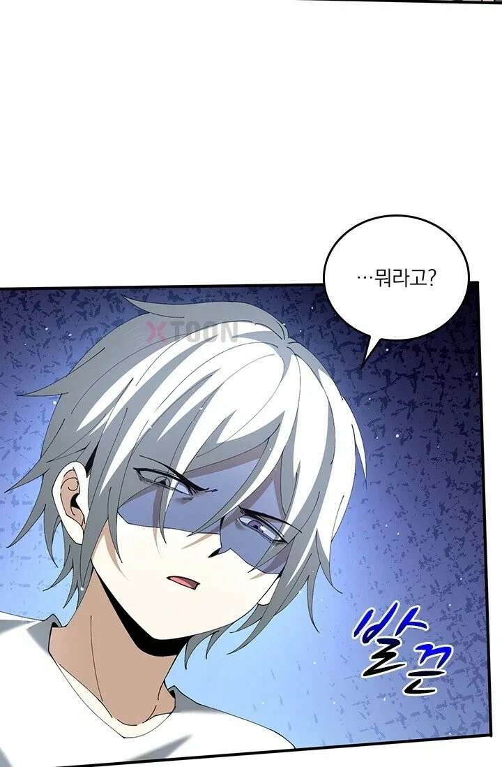 나는 최약체 드래곤 테이머 148화 13