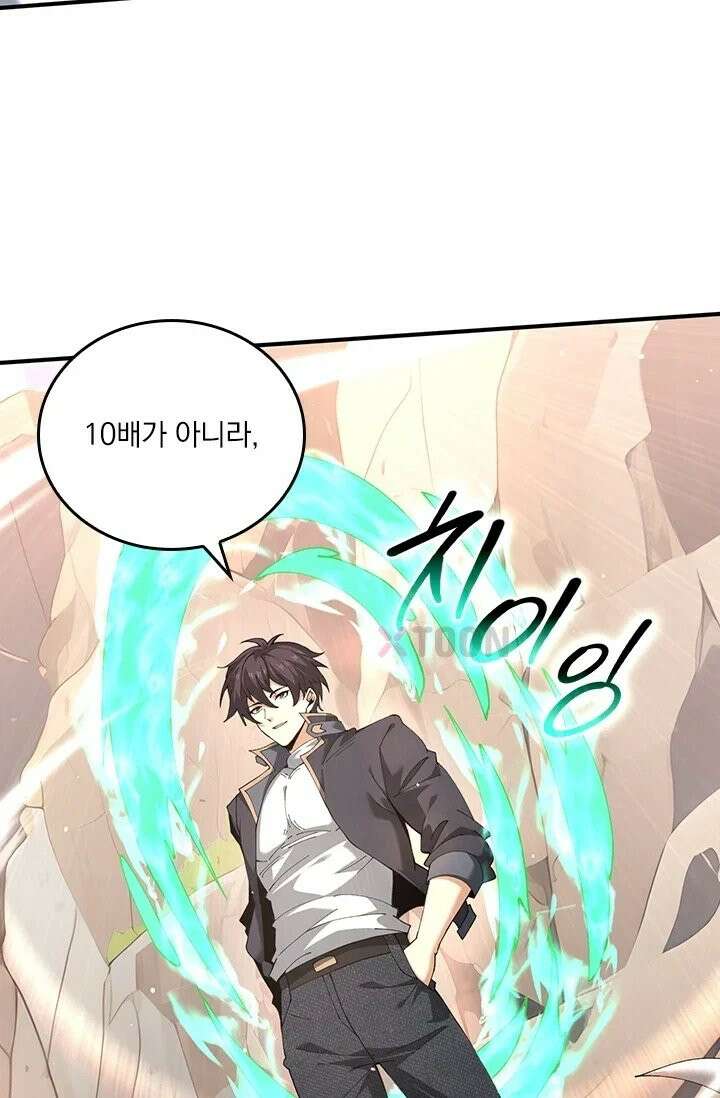 나는 최약체 드래곤 테이머 148화 14