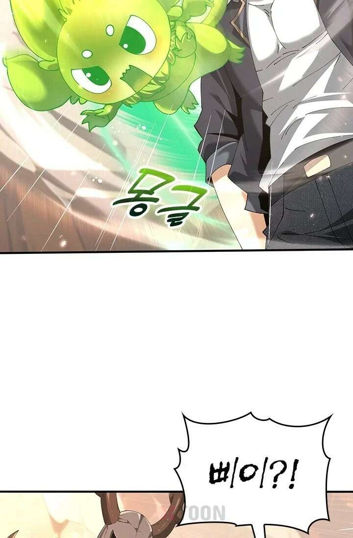 나는 최약체 드래곤 테이머 148화 19