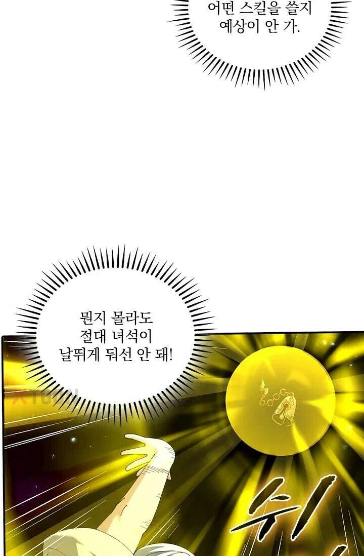 나는 최약체 드래곤 테이머 148화 36