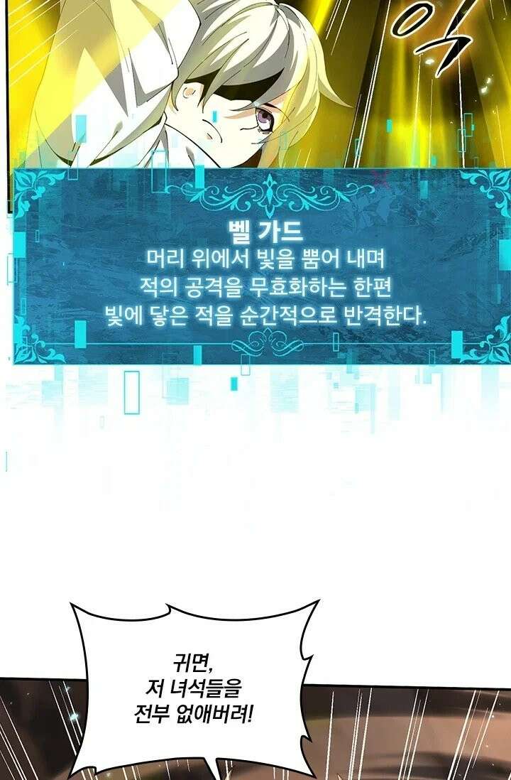 나는 최약체 드래곤 테이머 148화 37