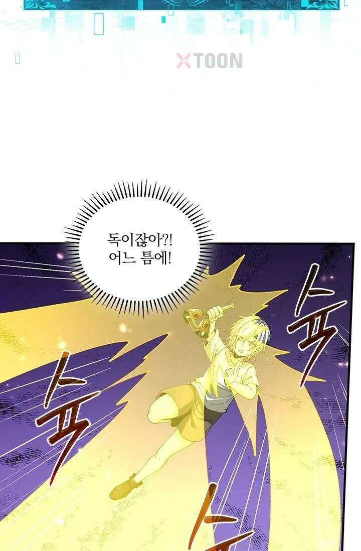 나는 최약체 드래곤 테이머 148화 43