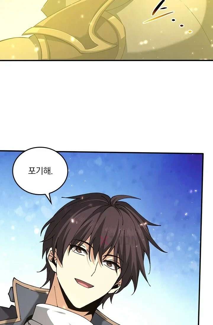 나는 최약체 드래곤 테이머 148화 47