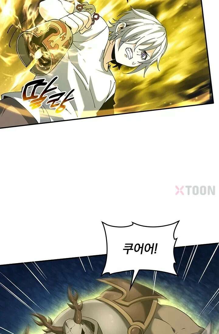 나는 최약체 드래곤 테이머 148화 50