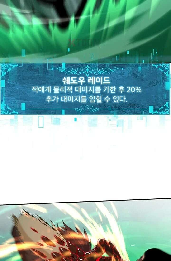 나는 최약체 드래곤 테이머 148화 55