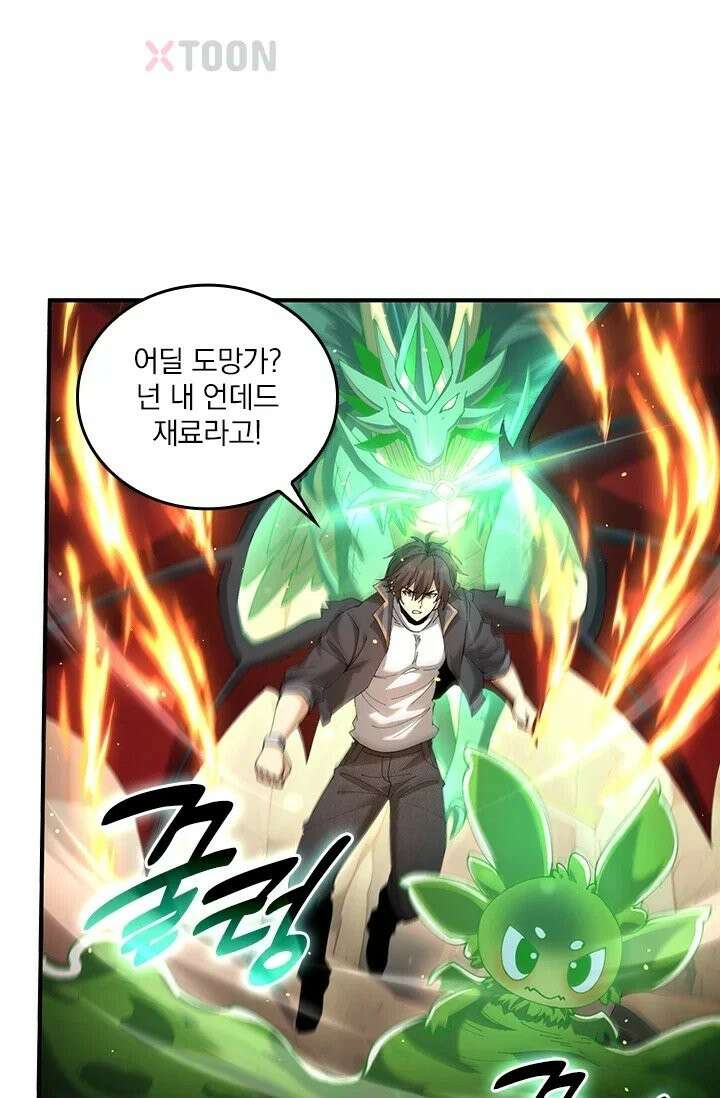 나는 최약체 드래곤 테이머 148화 63