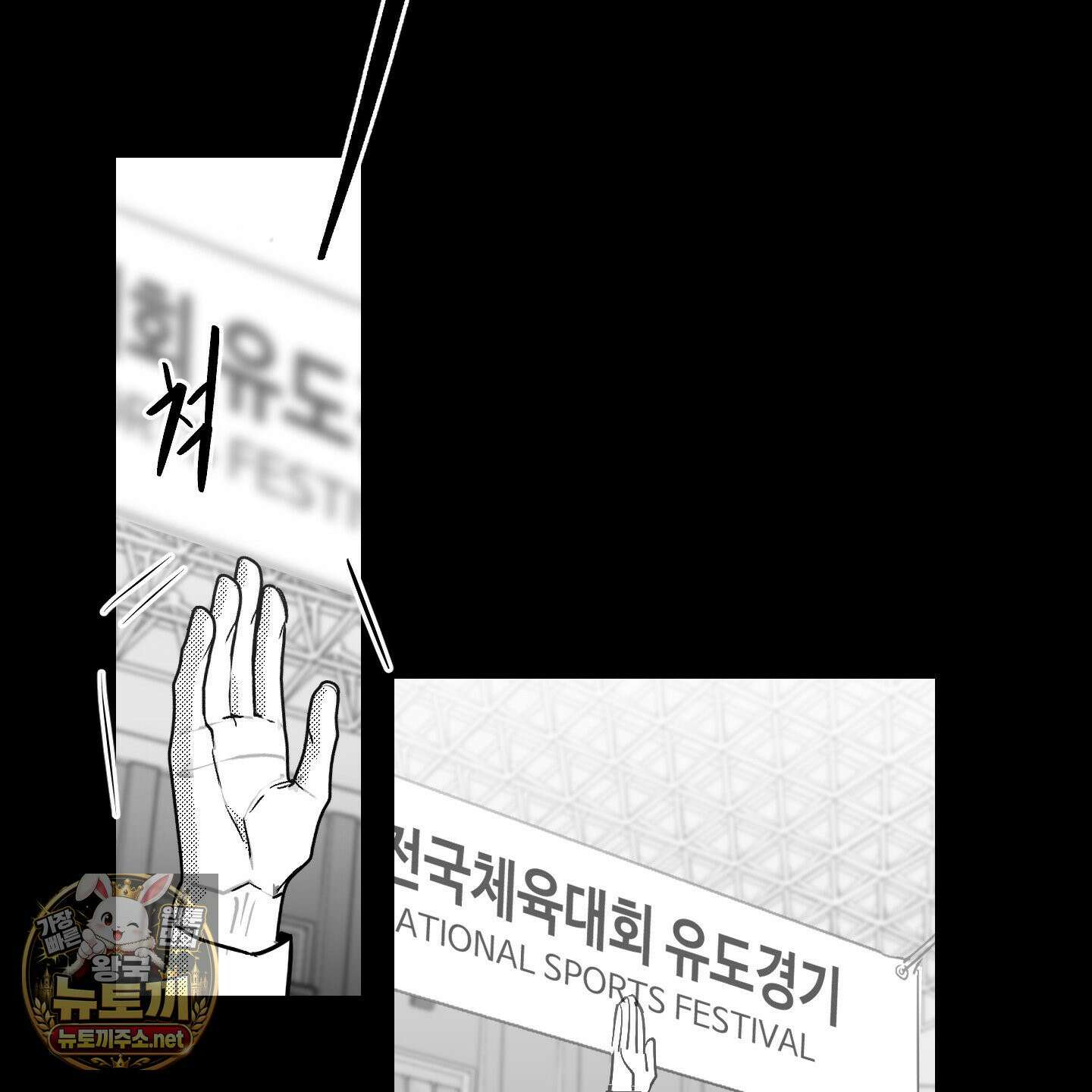 너는 나의 세상 12화 3