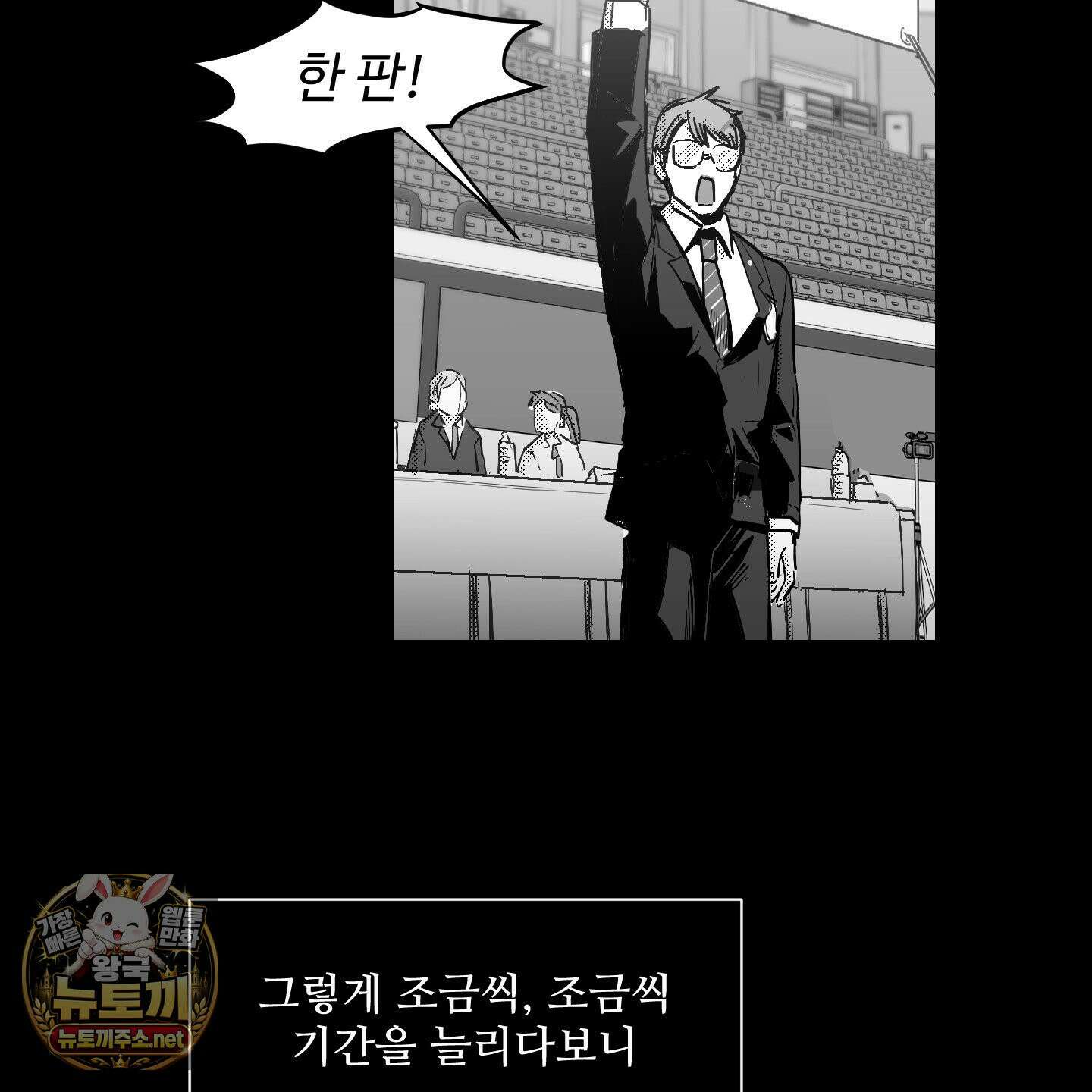 너는 나의 세상 12화 4