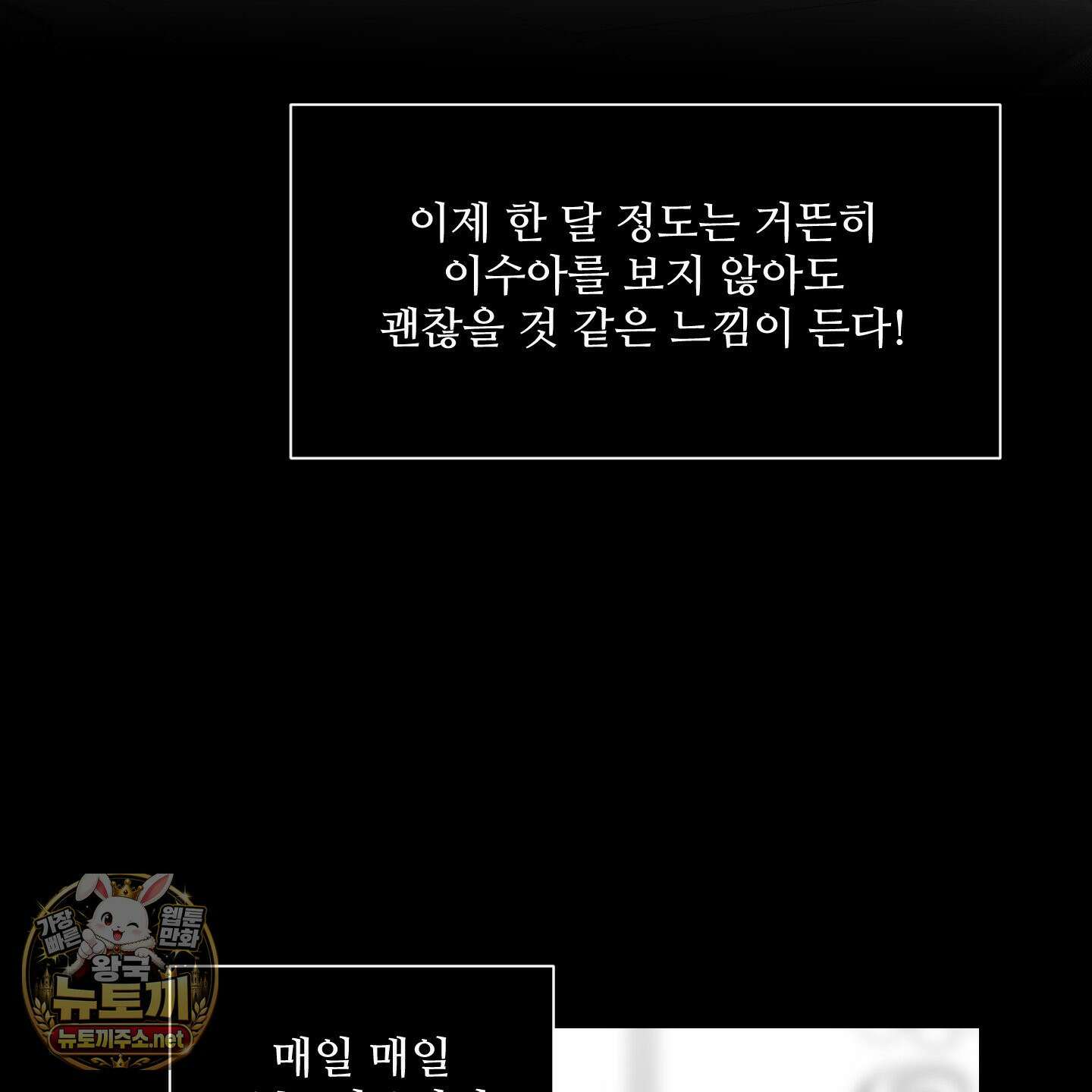 너는 나의 세상 12화 6