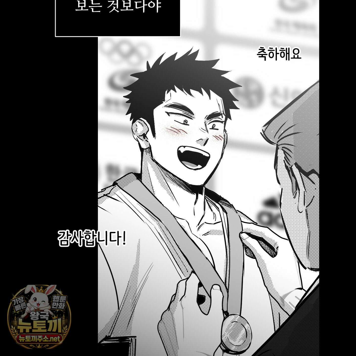 너는 나의 세상 12화 7