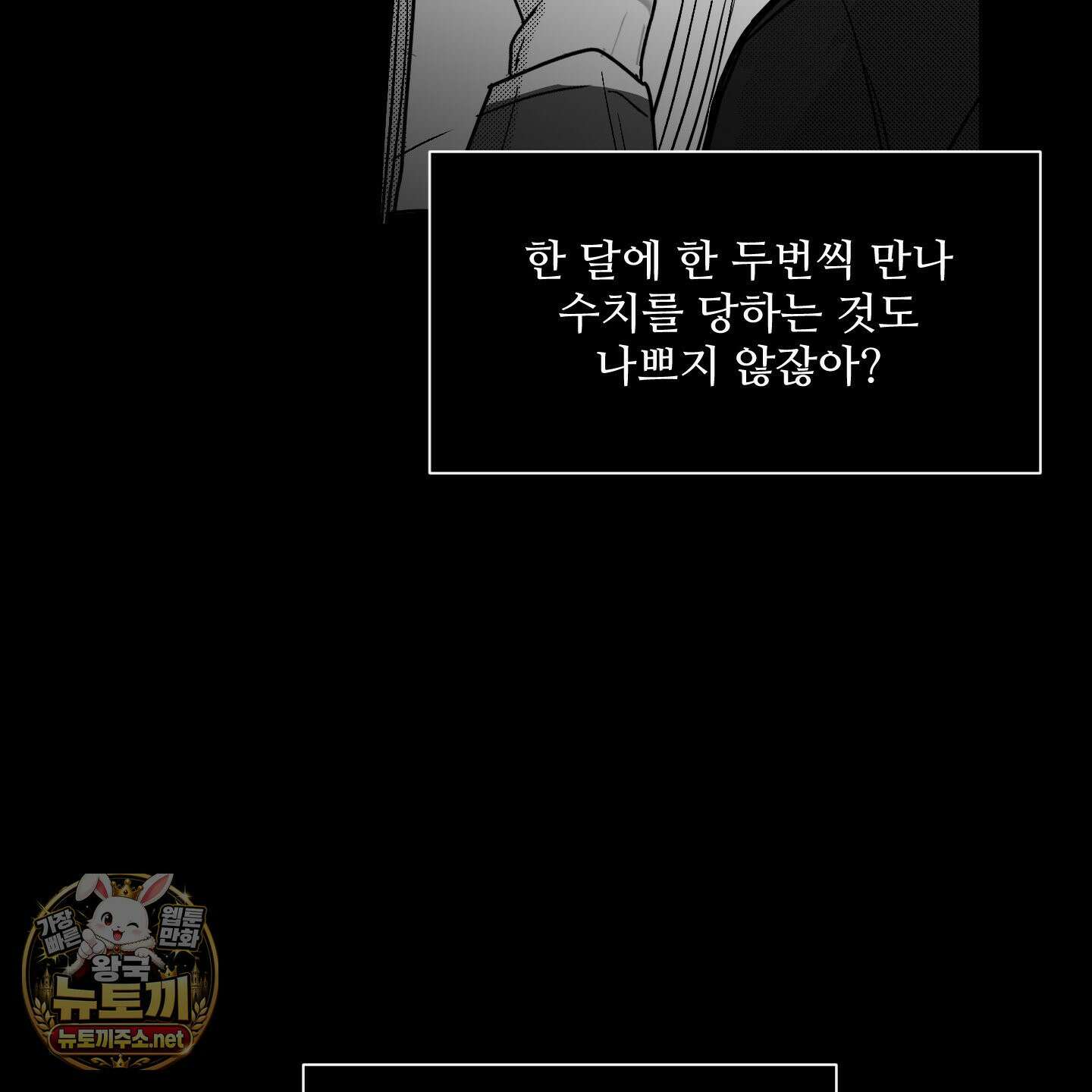 너는 나의 세상 12화 8