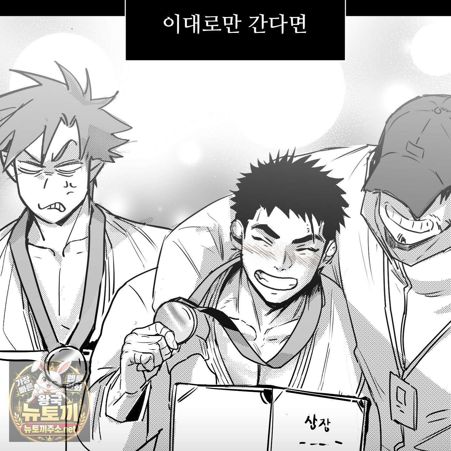 너는 나의 세상 12화 9