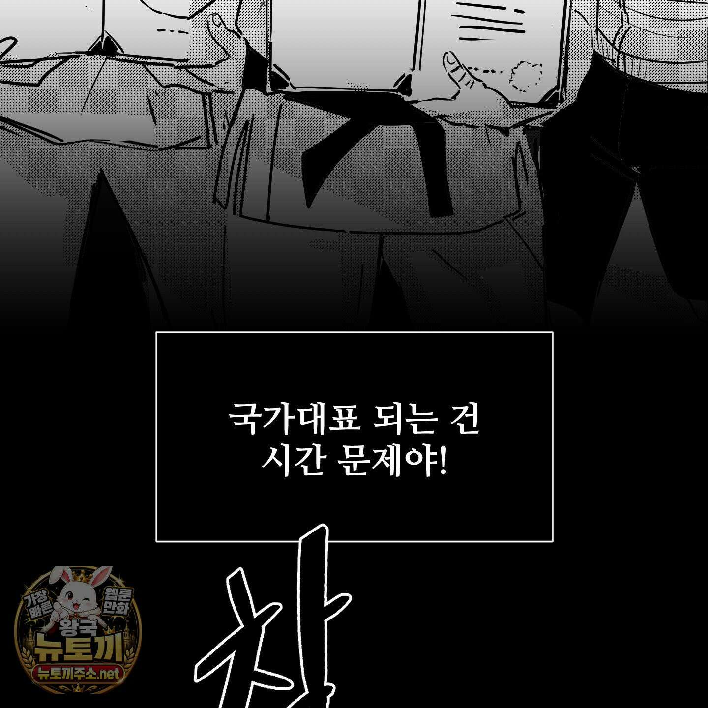 너는 나의 세상 12화 10