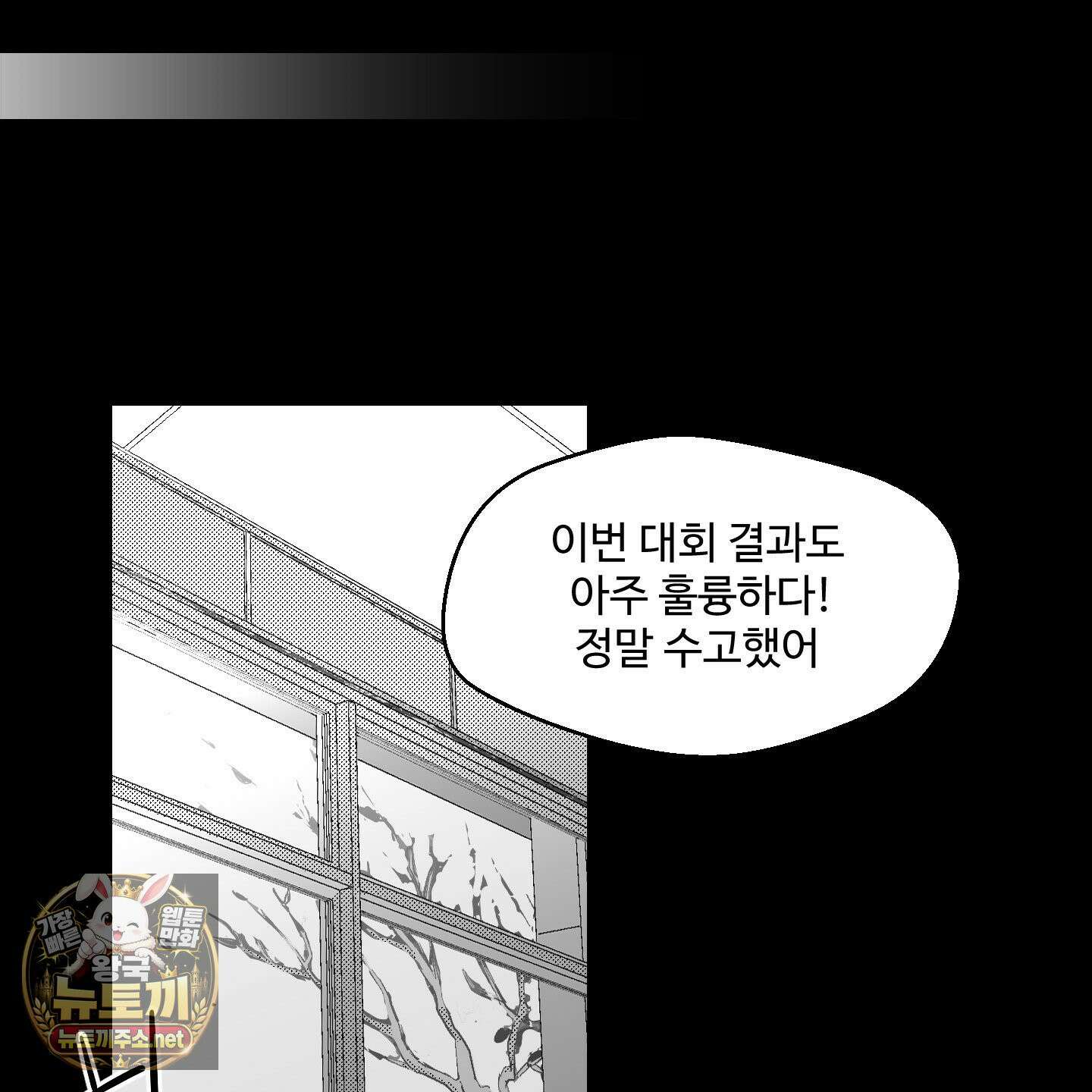 너는 나의 세상 12화 14