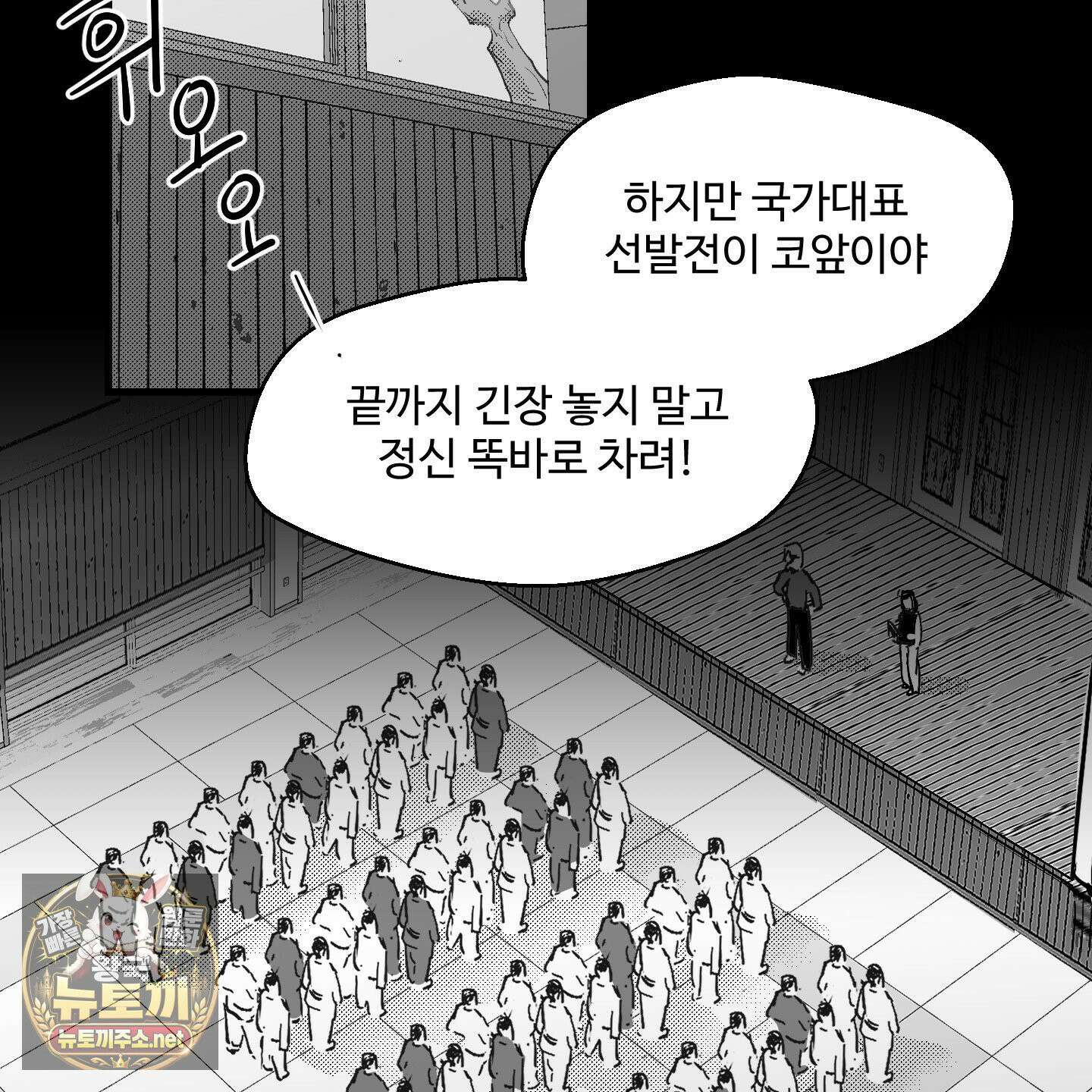 너는 나의 세상 12화 15