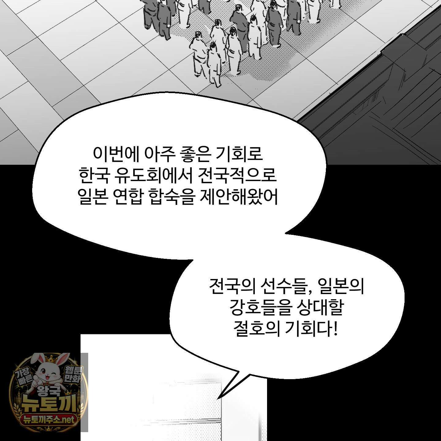 너는 나의 세상 12화 16
