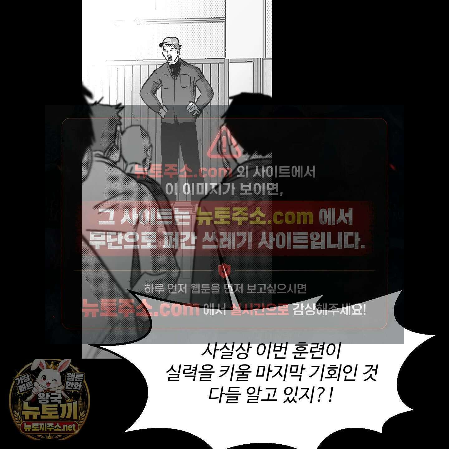 너는 나의 세상 12화 17
