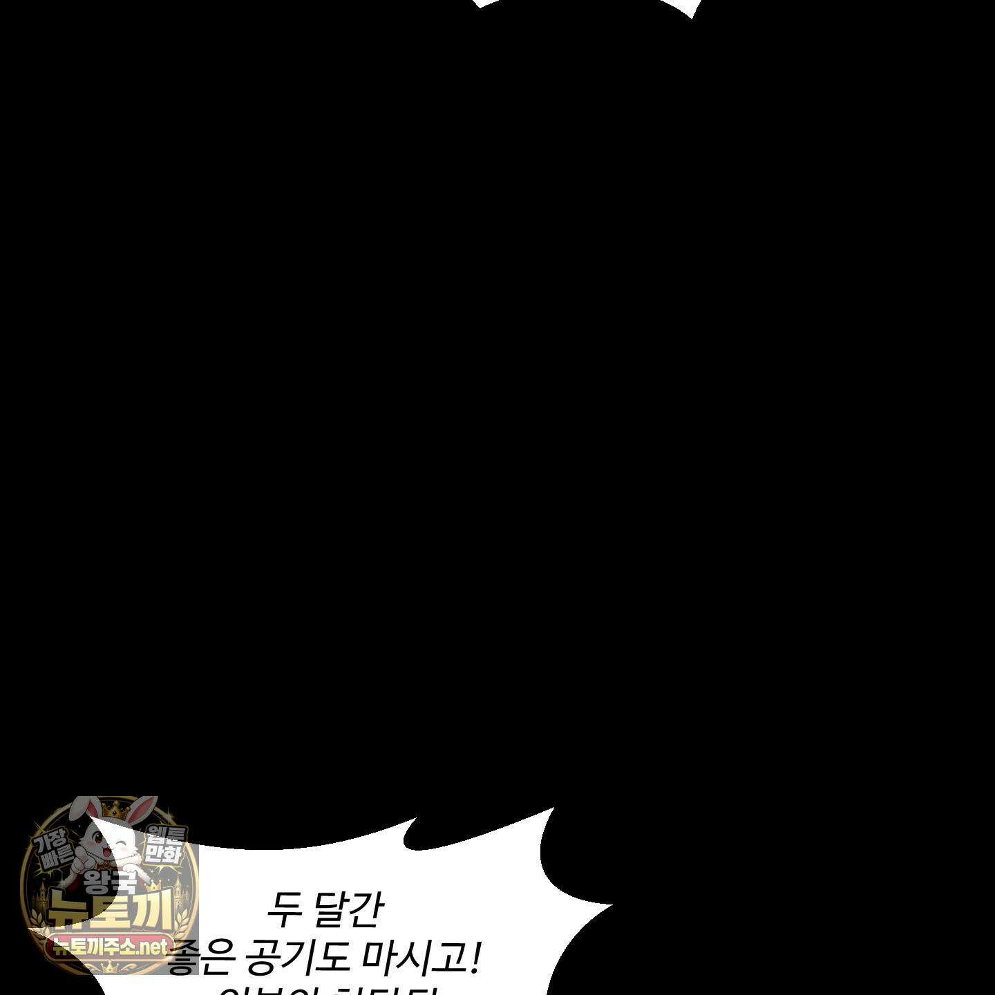 너는 나의 세상 12화 18