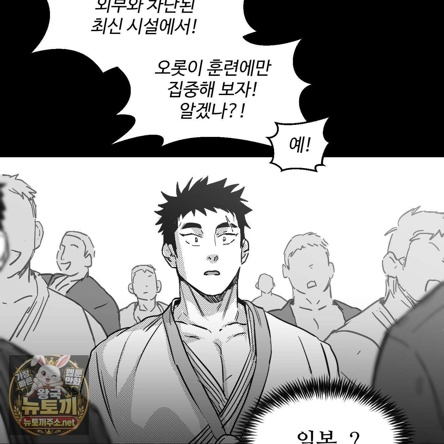 너는 나의 세상 12화 19