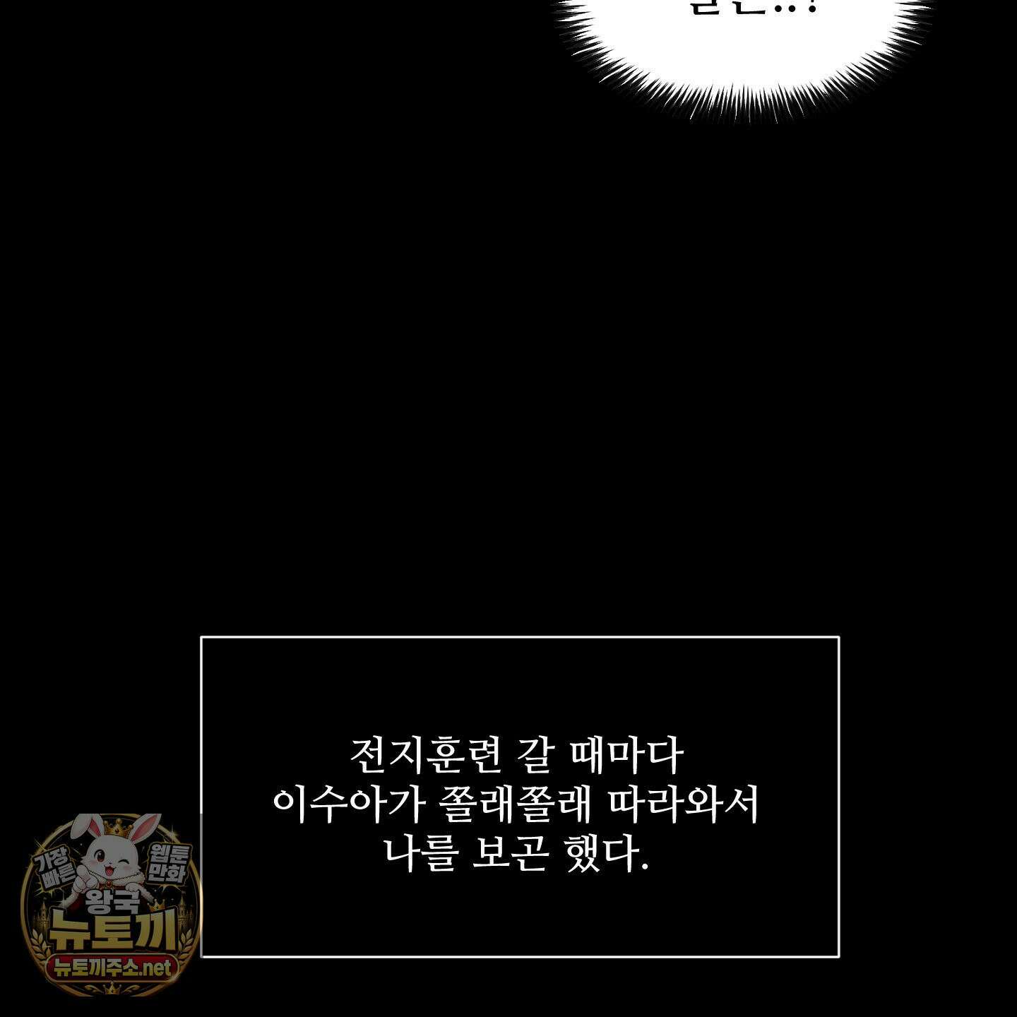 너는 나의 세상 12화 20