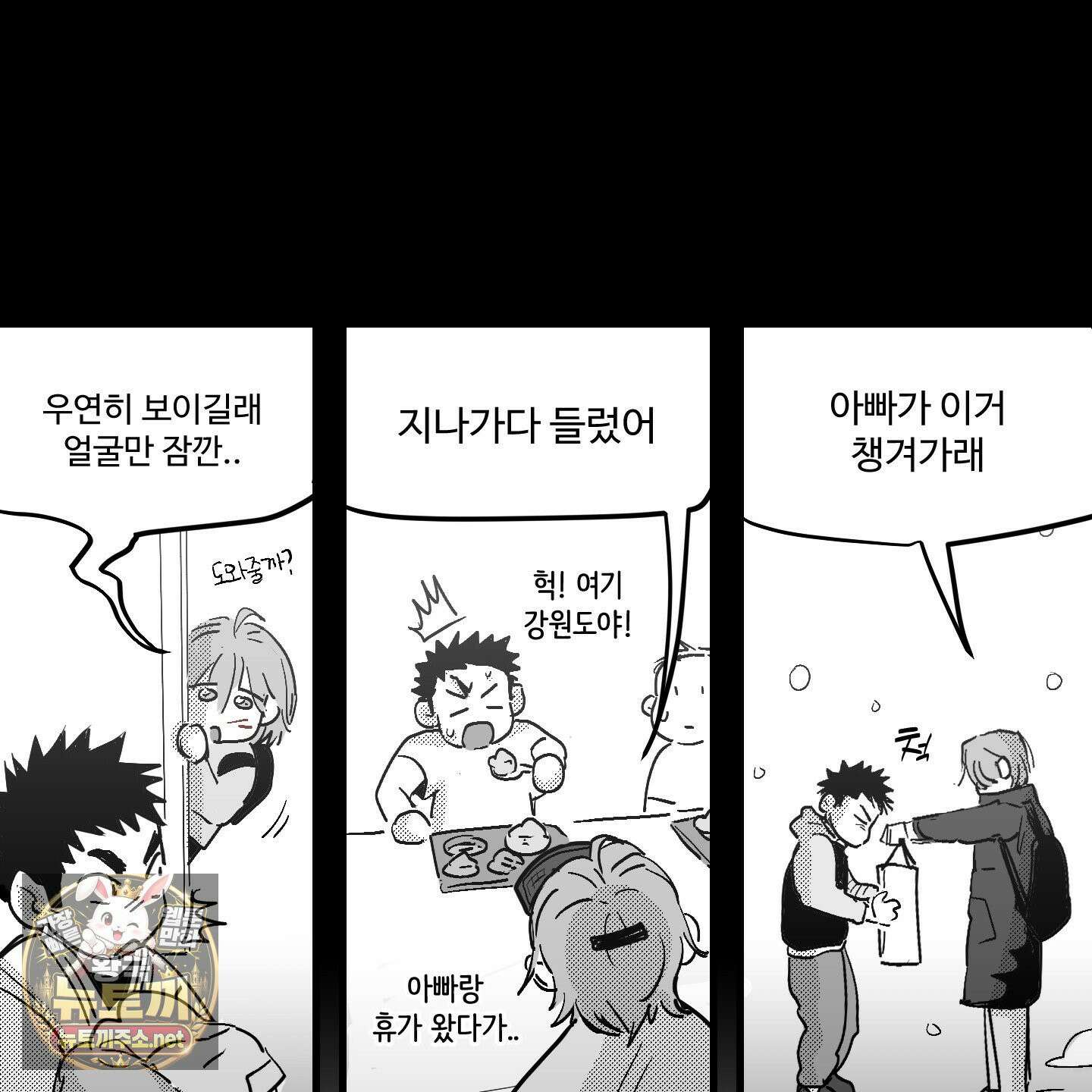 너는 나의 세상 12화 21