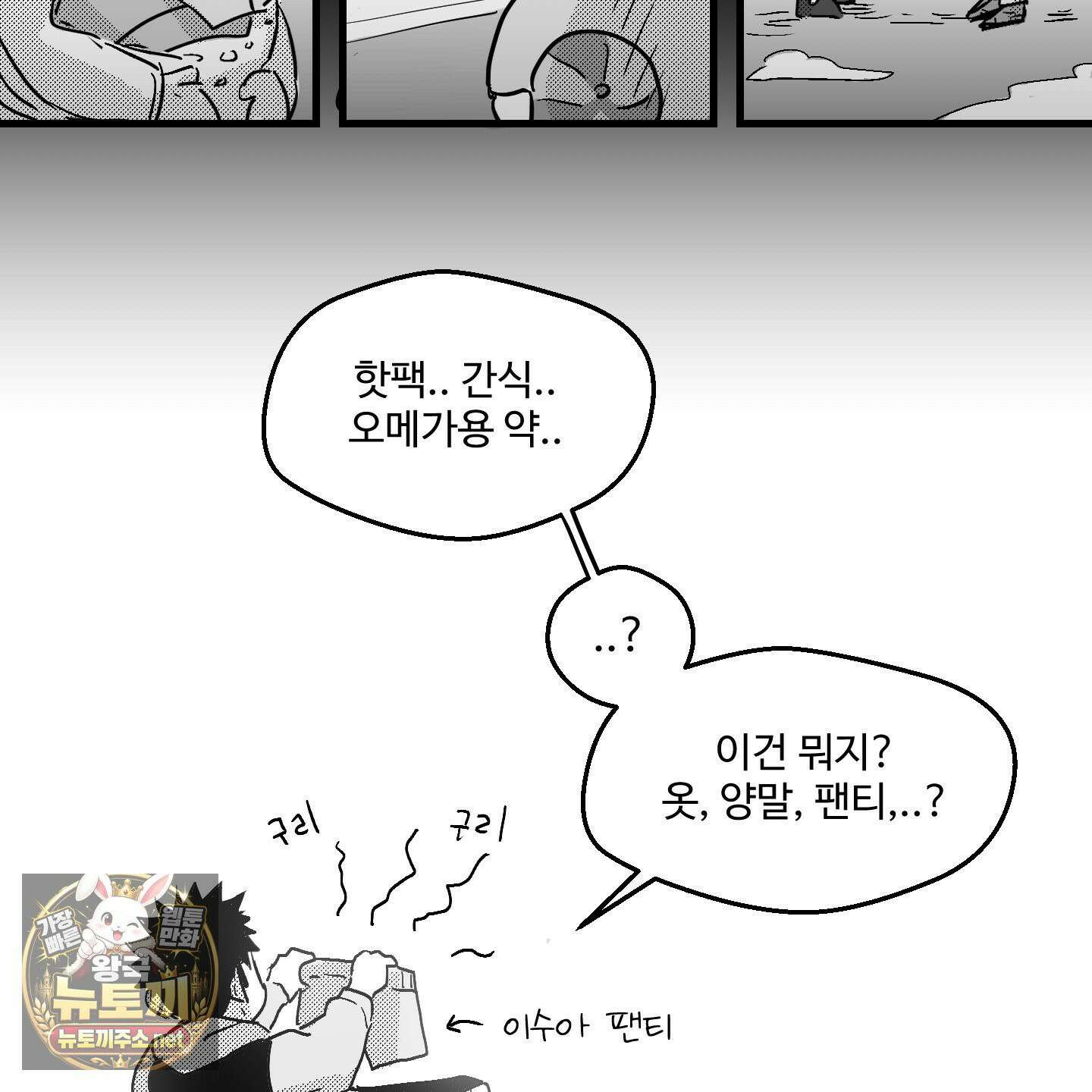 너는 나의 세상 12화 22