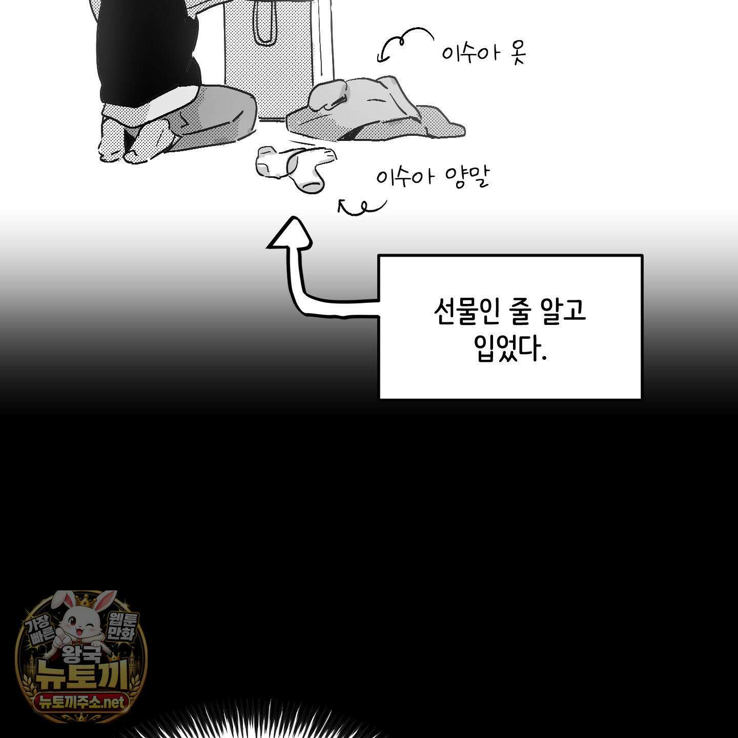 너는 나의 세상 12화 23