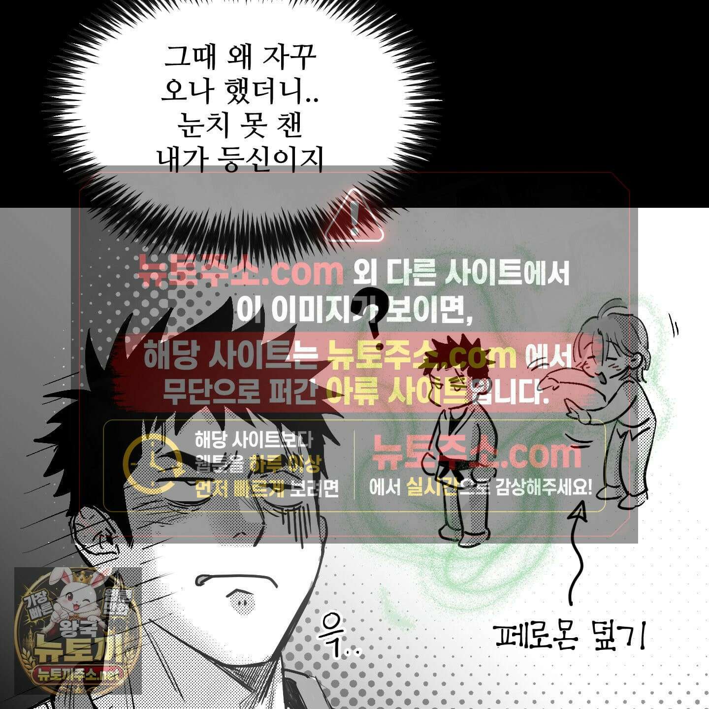 너는 나의 세상 12화 24