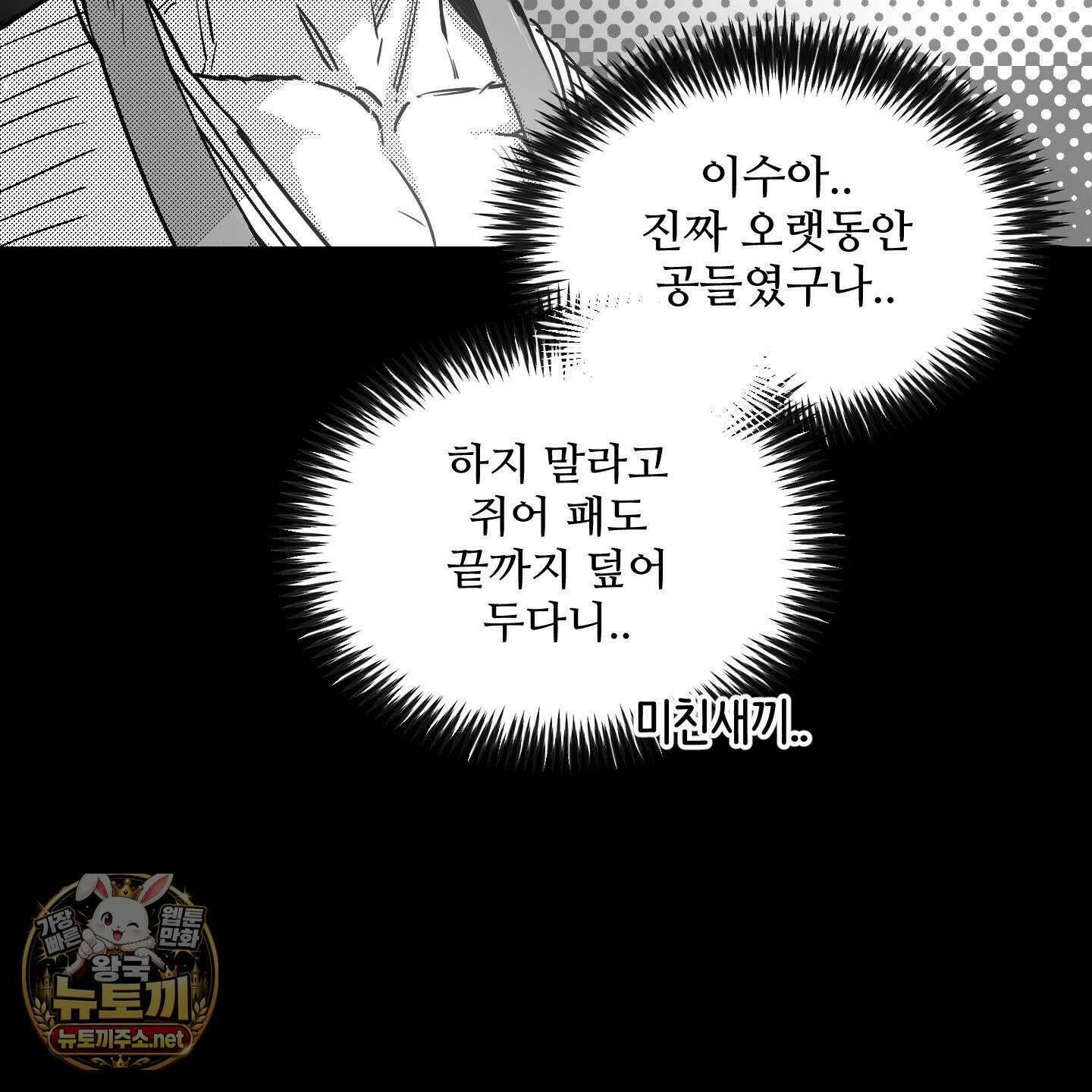 너는 나의 세상 12화 25