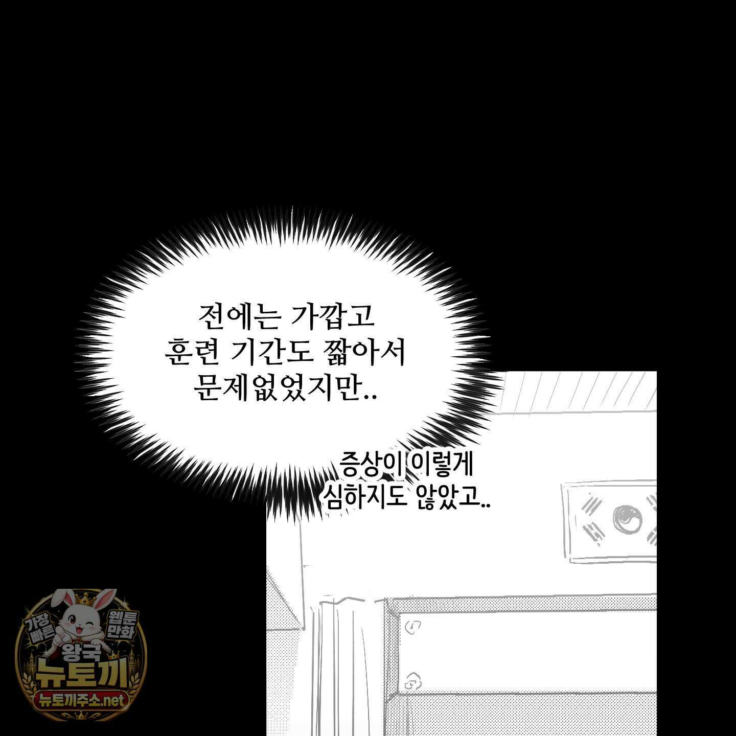 너는 나의 세상 12화 26
