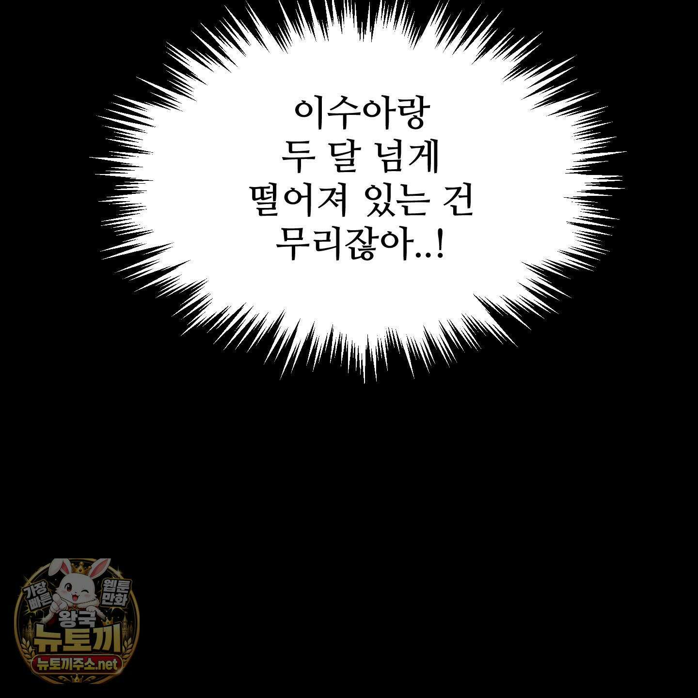 너는 나의 세상 12화 28