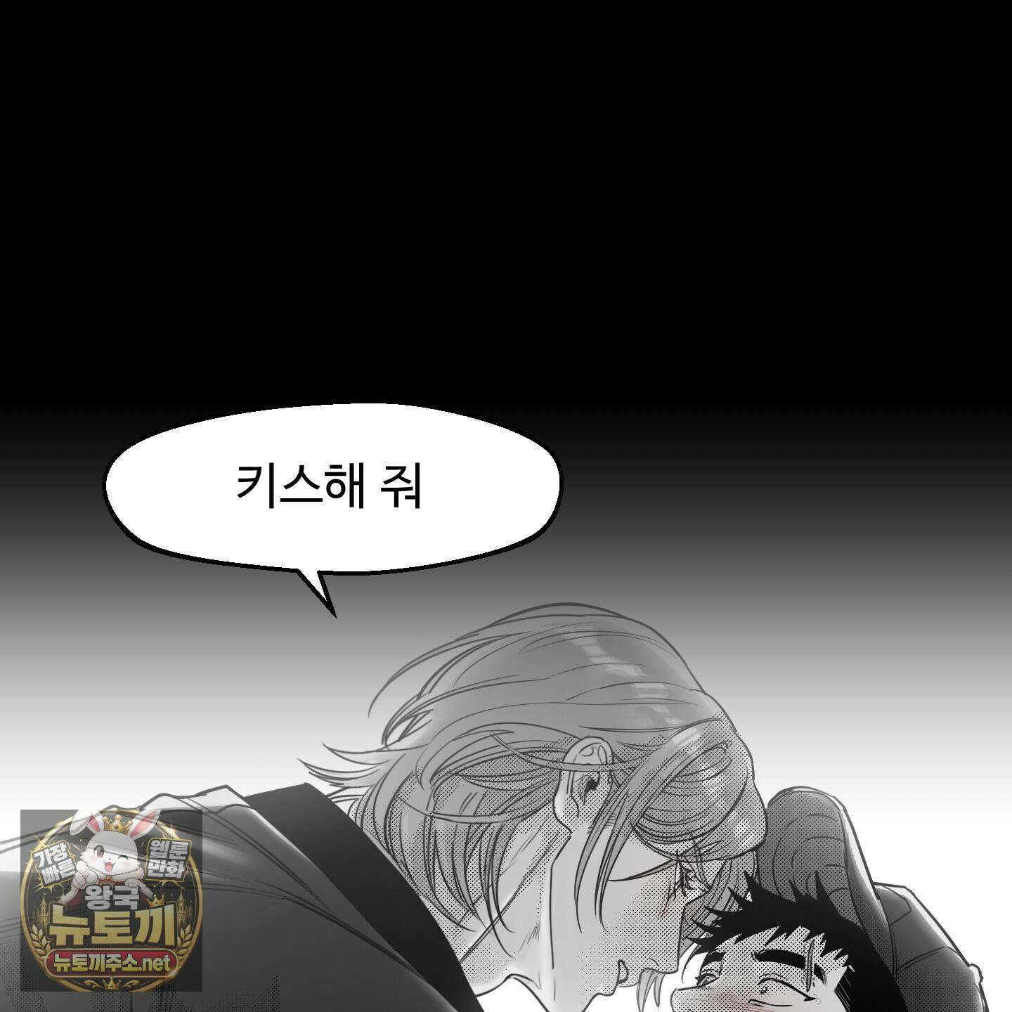 너는 나의 세상 17화 2