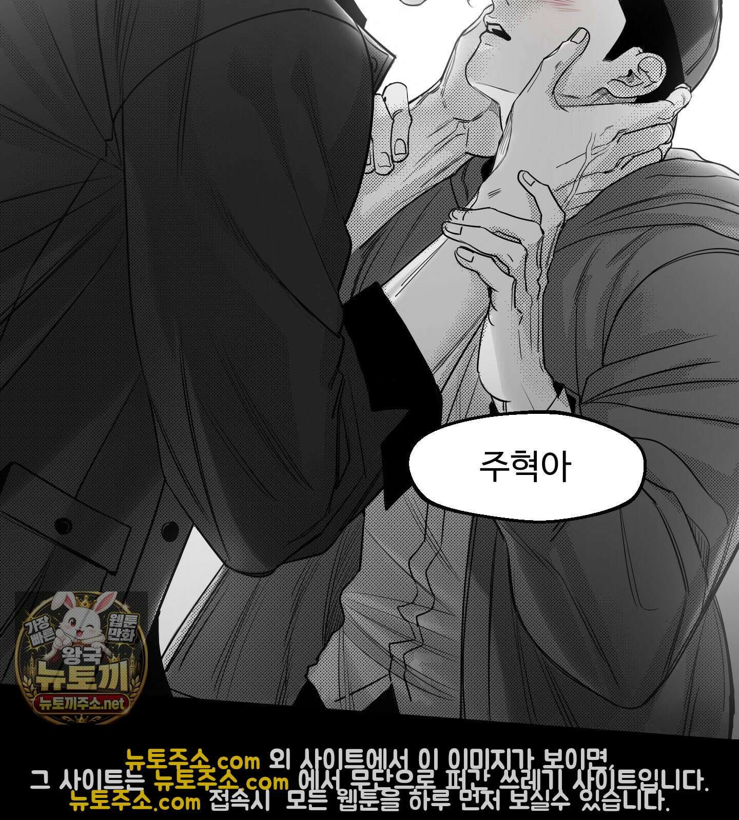 너는 나의 세상 17화 3
