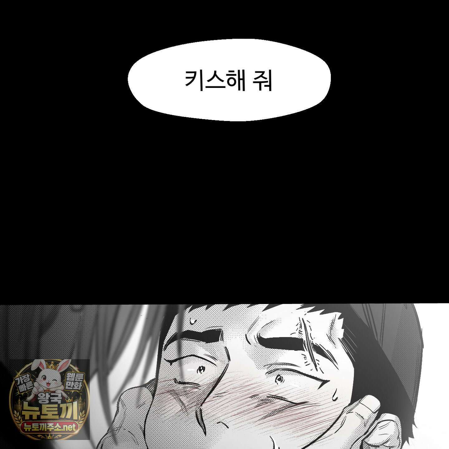 너는 나의 세상 17화 7