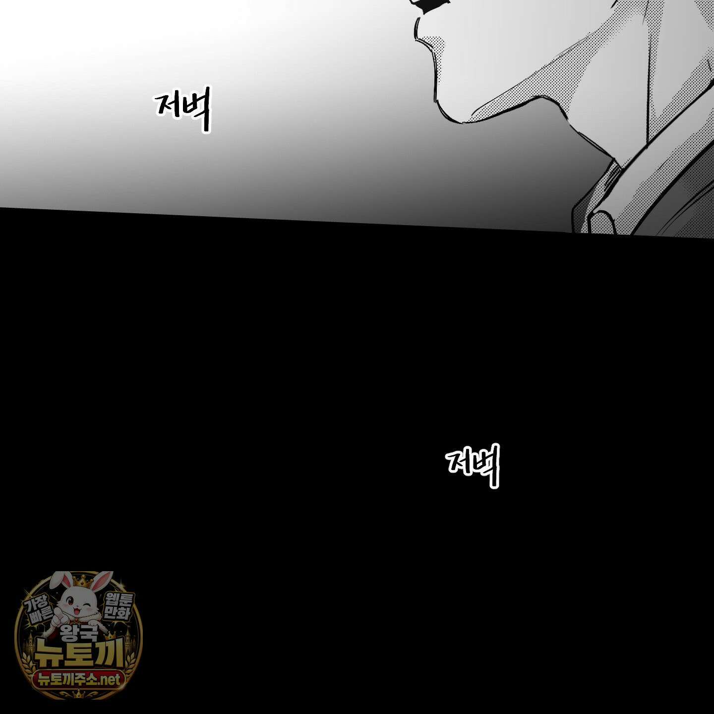너는 나의 세상 17화 18